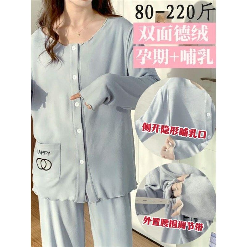 德绒月子服秋冬加厚保暖孕妇睡衣套装产妇哺乳产后喂奶家居服速暖,孕妇装/孕产妇用品/营养,家居服套装,淘宝优惠券,粉丝福利购,淘宝优惠卷