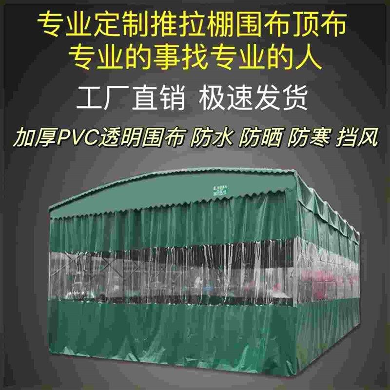 雨棚围布防雨洗j车防水帘大排档PVC透明围挡厂房车间隔断围帘