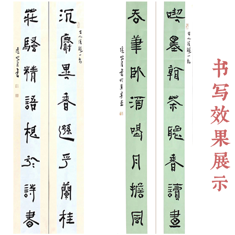 兴文斋四六尺三开蜡染粉彩仿明清对联条屏L七八九言小楷行草篆隶