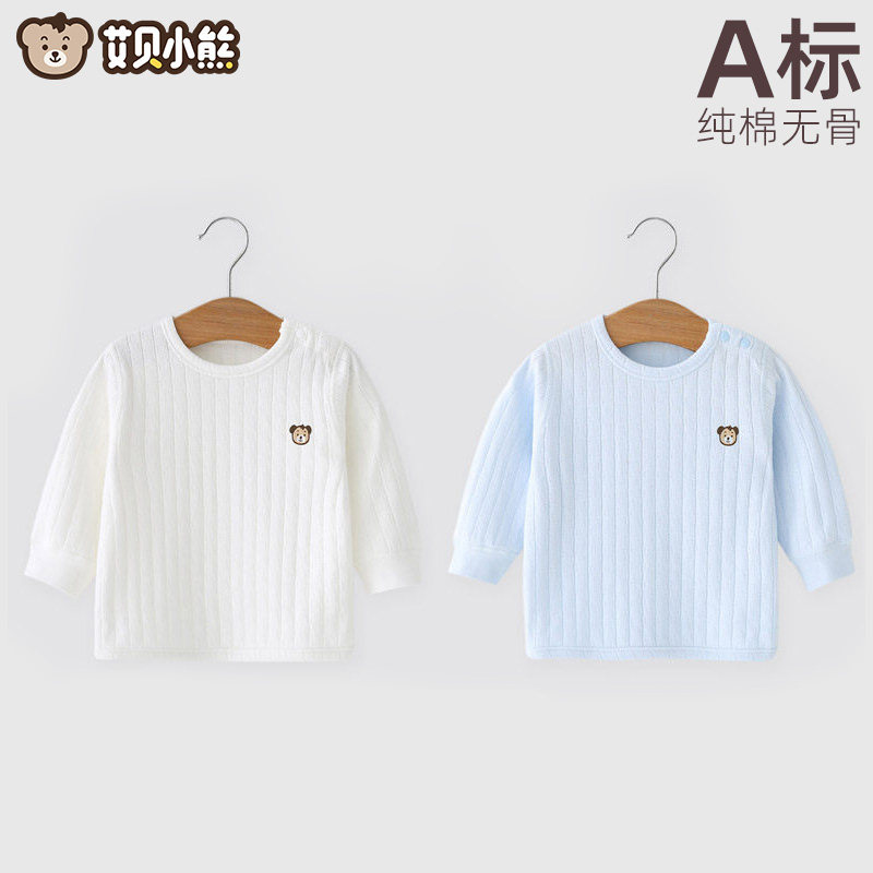 初生婴儿纯棉内衣夏季空调服套装春秋款宝宝打底秋衣秋裤单件上衣,童装/婴儿装/亲子装,保暖上装,淘宝优惠券,粉丝福利购,淘宝优惠卷