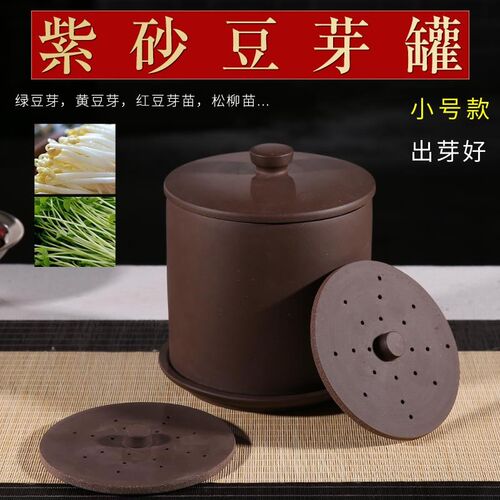 (升级款)宜兴原矿紫砂s豆芽罐非自动豆芽机豆苗菜苗正品家用小号