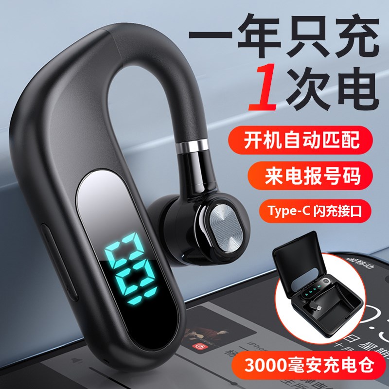 蓝牙耳机超长续航2025新款骨传导单G耳挂耳式降噪开车司机高清通