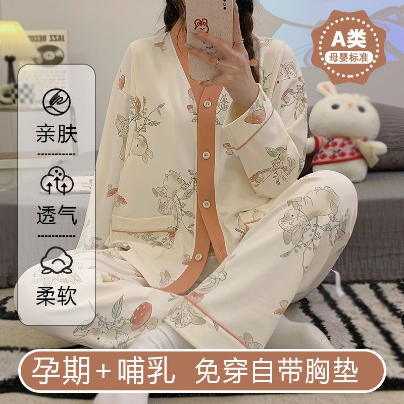 带胸垫月子服春秋款产后a类纯棉产妇哺乳孕妇睡衣夏季两件套喂奶