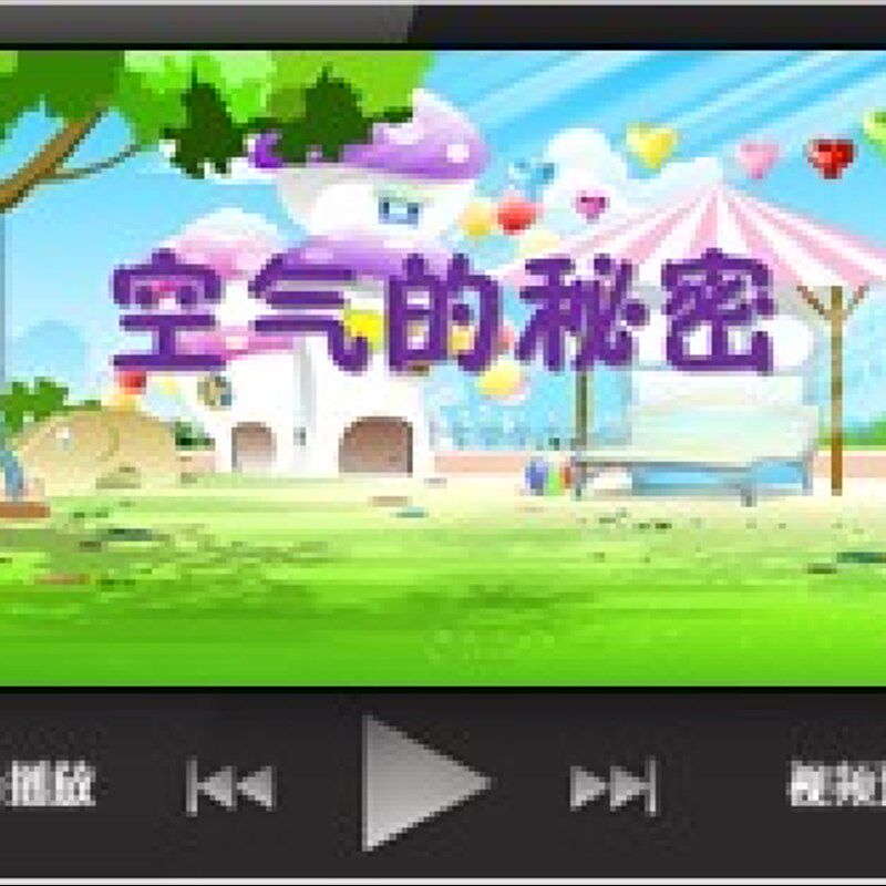 学生家长进课堂PPT课件定制空气的秘密科学实验低段幼儿送文案