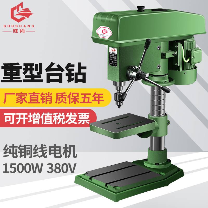 殊尚台式钻床工业级钻床钻攻铣一w体攻丝380V小型家用多功能220V