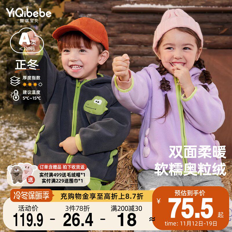 婴幼儿外套冬季男童加绒连帽上衣女童保暖加厚开衫秋冬儿童衣服冬