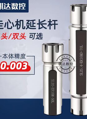 高精度走心机ER延长杆数控车床单边侧固式ER16刀杆钻柄2025加长杆
