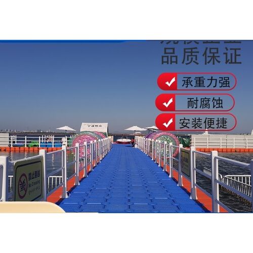 戏鱼水上浮筒塑料漂浮平台u浮动码头摩托艇泊位垂钓台浮桥码头厂