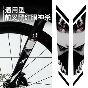 国风眼神公路自行车前叉装饰防水贴纸山地车改装个性创意眼睛贴