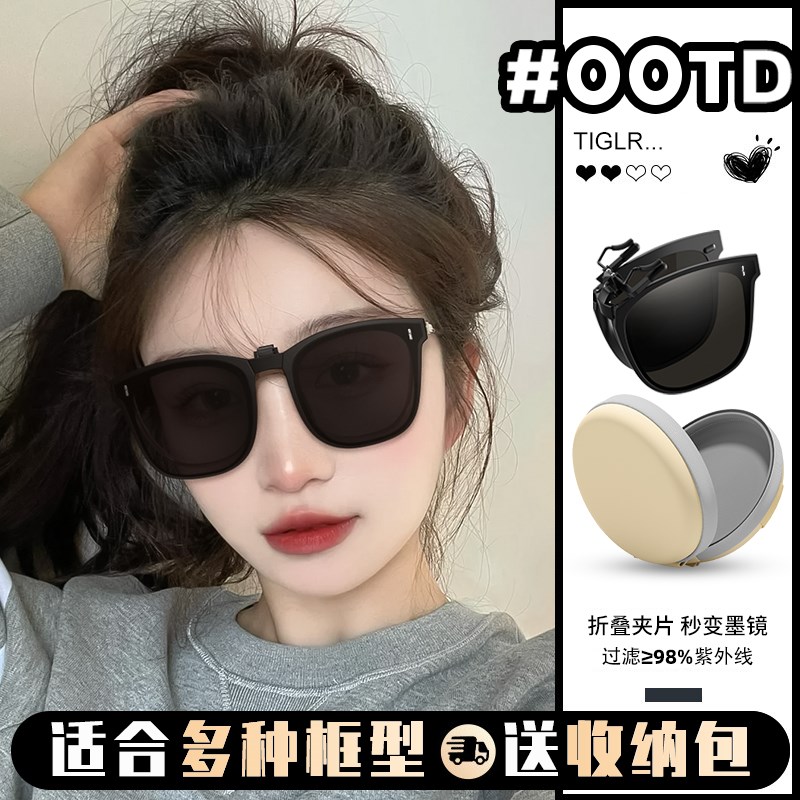 折叠墨镜夹片女款可套近视镜上翻夹式太阳眼镜偏光镜夹男开车专用