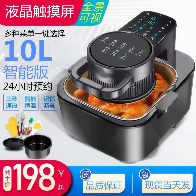德国新款大容量翻盖可视空气炸锅无油全自动智能T液晶多功能电炸