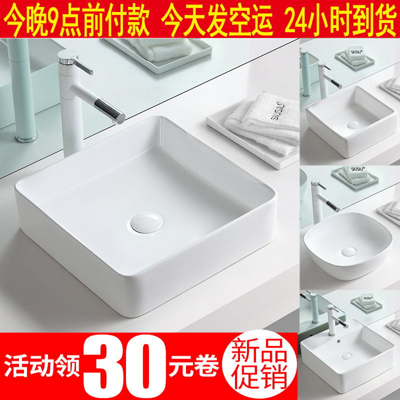 正方形陶瓷台上盆阳台水盆卫生间洗手盆小号30cm洗面盆.洗脸盆水