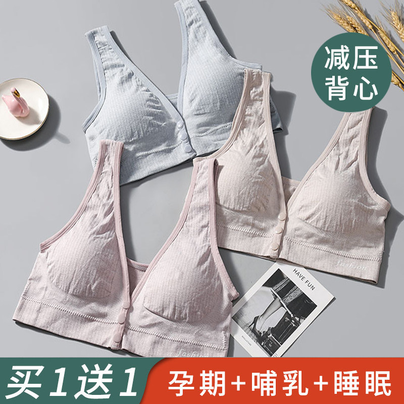 哺乳文胸纯棉美背心式超薄款夏季专用孕妇内衣怀孕期女喂奶bra罩