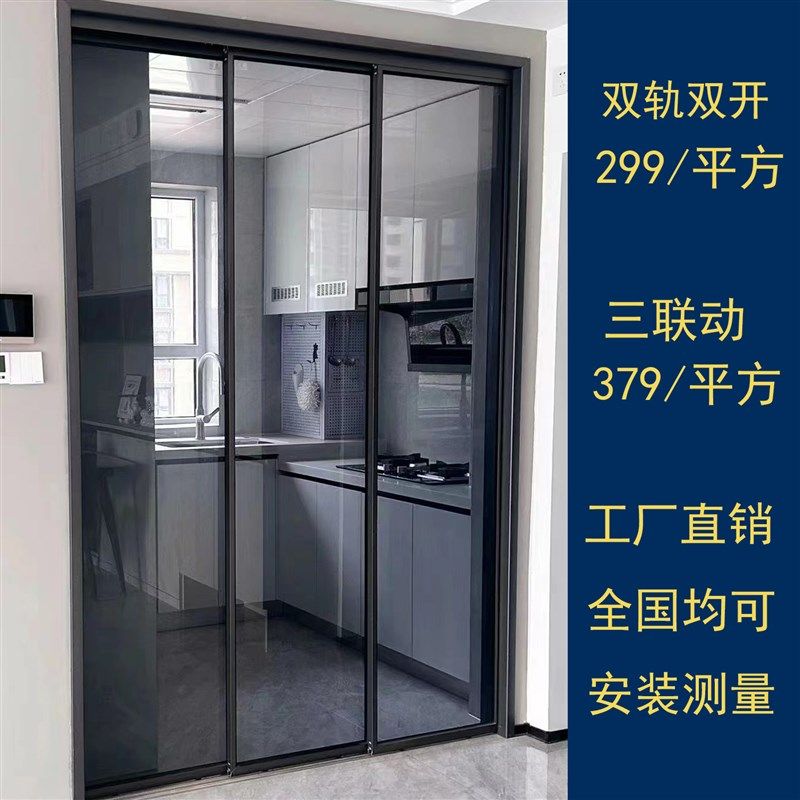 定制厨房推拉门三联动极窄边框B吊轨地轨订做阳台移门玻璃门隔断