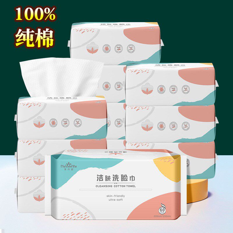 美诗语洁面纯棉洗脸巾一次性不掉毛棉柔巾小包旅行装X婴儿宝宝专