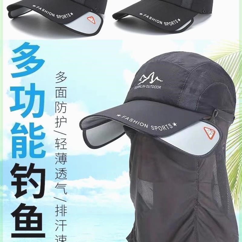 钓鱼帽子防晒帽遮阳帽垂钓专用男士太阳帽防蚊虫遮脸骑Z车速干大