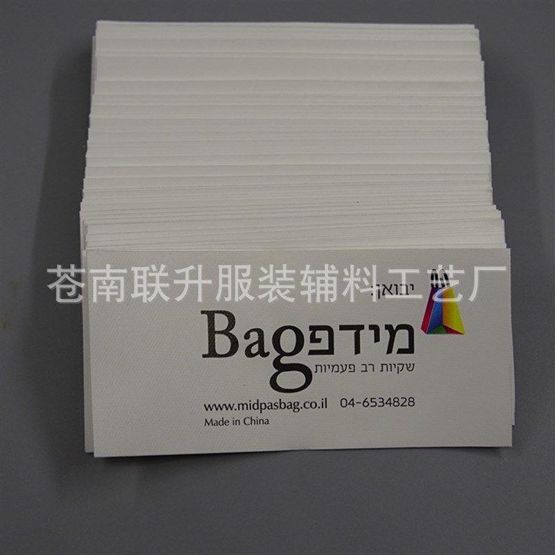 洗水唛定做鞋帽箱包x竹席毛巾水洗唛布标供应