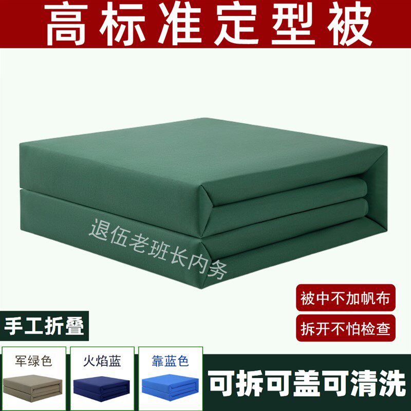 橄榄绿豆腐块模型被内务被可盖军被子棉被正品Q无帆布定型被军绿