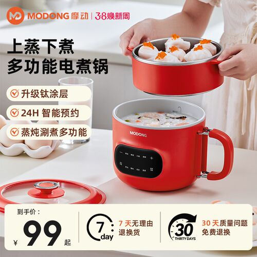 摩动宝宝辅食锅电煮锅不粘蒸锅煎煮一体煮面小T锅婴儿专用小奶锅