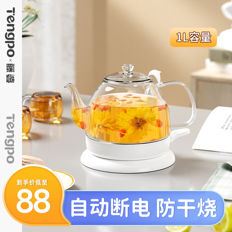 思腾304不锈钢电热水壶单人迷你泡茶烧水壶器R家用小型容量办公室