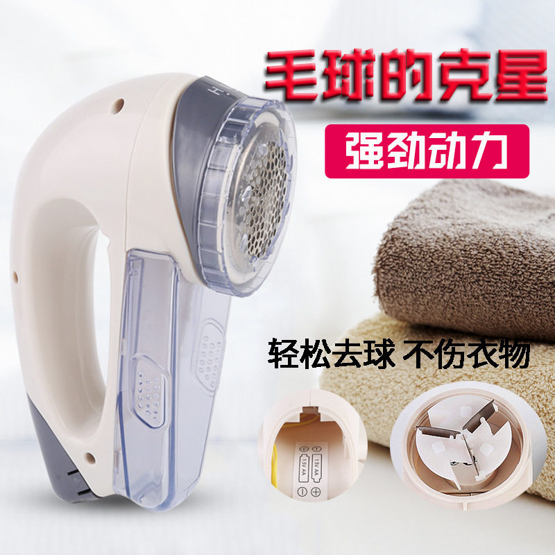 新款衣服毛球修剪器电动除毛器剃毛机5号干电池式去毛球器去球器