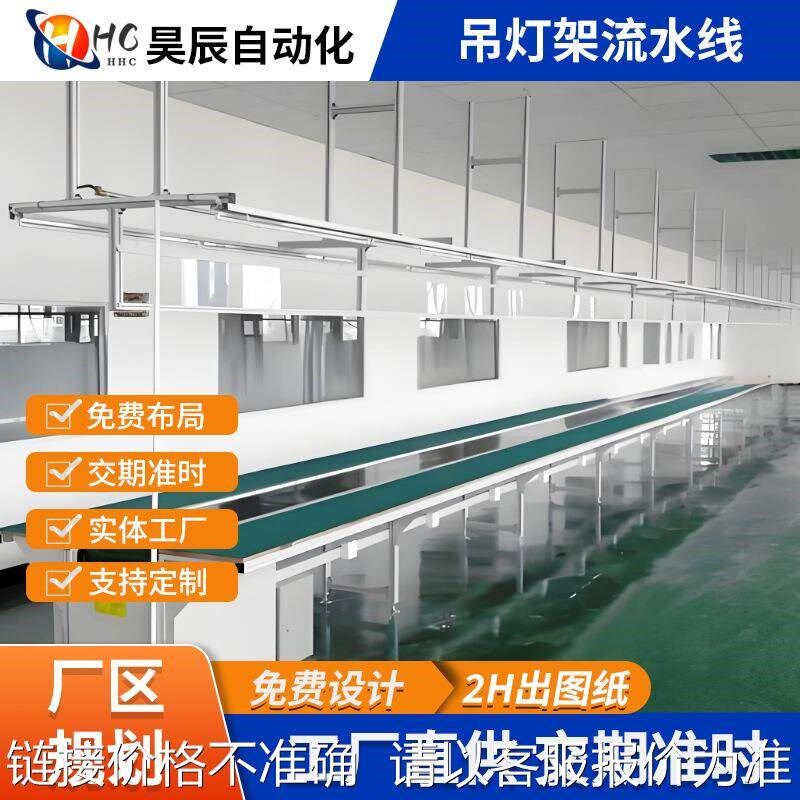 供应物流行业五金制品厂家输送组装用PVC吊灯架重型皮带流水线