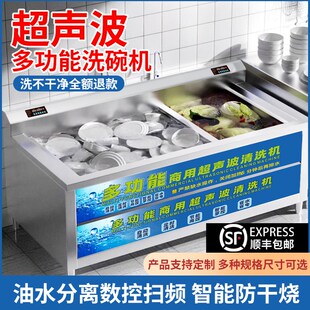 全自动超声波洗碗机商用饭店食堂酒店餐厅杯子碟不锈钢餐具清洗机