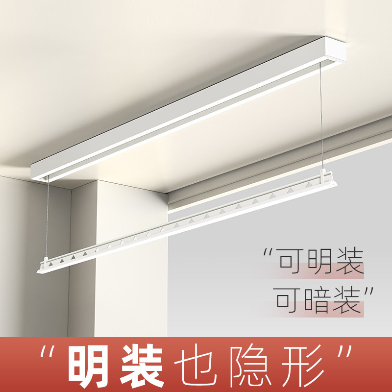 单杆明装隐形电动晒衣架嵌t入隐藏智能自动阳台遥控升降侧横装智