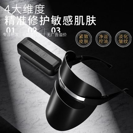 新款光子嫩肤仪红蓝光美容仪家用LED面罩彩光美容光谱仪