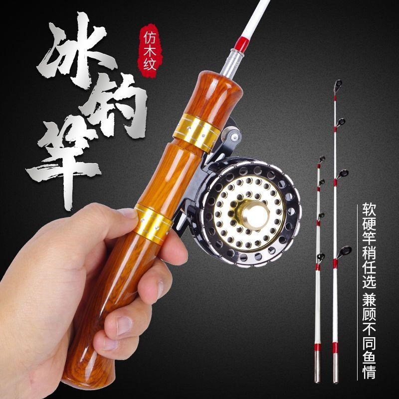 冰钓竿套装d冬钓竿软尾实心冰钓竿溪流竿超硬短节抛竿迷你小海竿