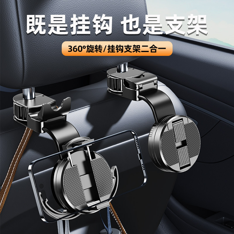 车载后排手机支架汽车内用后座椅背头枕二排挂钩车上后坐支撑神器