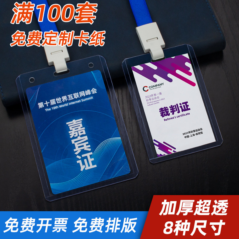 工号牌工牌定制员工工作牌胸牌定做高档工作证胸卡挂牌制作