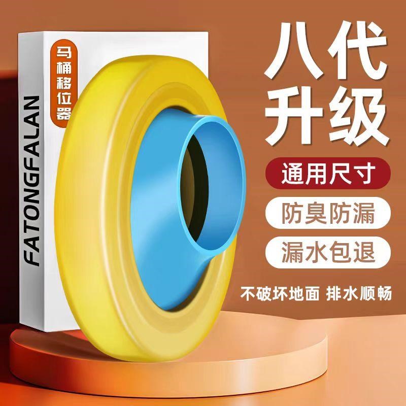 黄油马桶防臭防漏移位r胶泥法兰圈 座便器免挖坑免开槽移位器