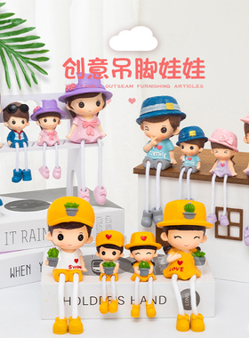 一家四口卡通家居摆件创意房间客B厅儿童房装饰吊脚娃娃礼品小摆