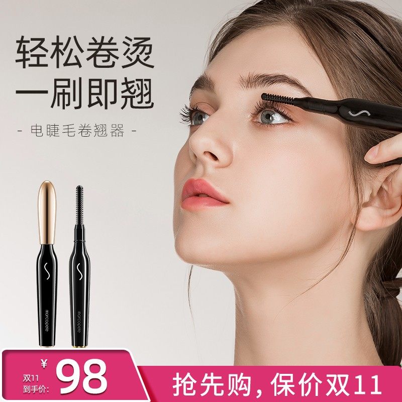 睫毛卷翘器电烫睫毛神器热眼夹持久定型卷充电式电动加热家用脸部