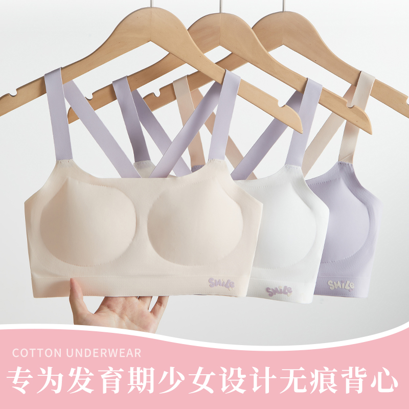 少女内衣b初高中学生女孩青春发育期无痕冰爽夏季文胸女童防震背