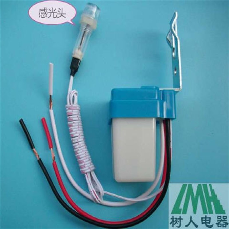 1米探头路灯灯具光控开关防水路灯自动光控制器220V110V12V24V