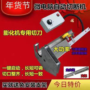 微电脑计米切断机多功能五谷杂粮膨化机切刀自动控速长短一致 新款