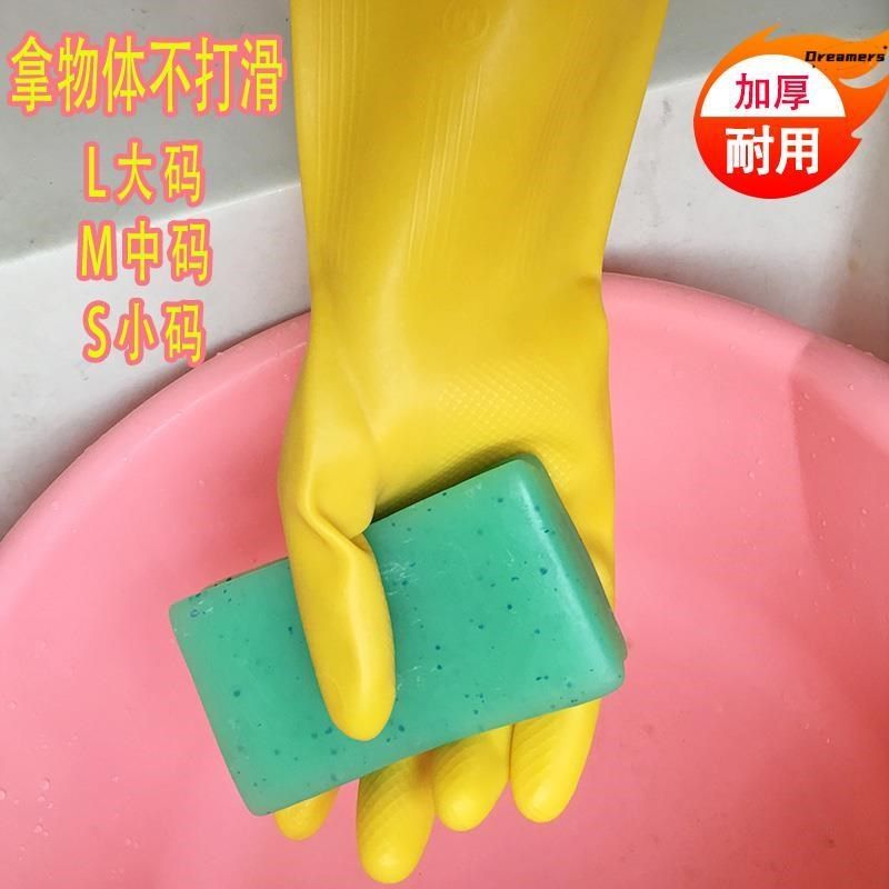 洗碗手套女塑胶加厚小号劳保耐用刷锅厨房牛筋橡胶皮中新高端厂家
