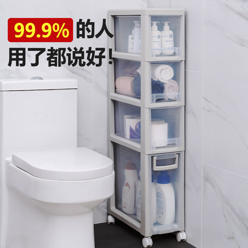 20cm夹缝收纳柜缝隙卫生间置物架塑料窄柜子整理储物抽屉式收纳箱