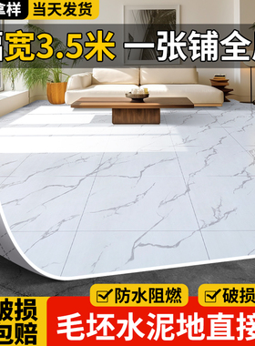 地板革3.5米宽水泥地直接铺家用加厚耐磨防水防滑PVCY地板贴地胶