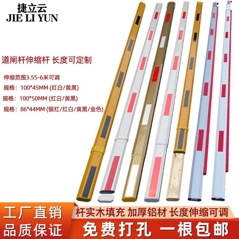 道闸栏杆伸缩杆6米停车场小区自动升降杆起落杆挡V车拦车道闸杆子图片