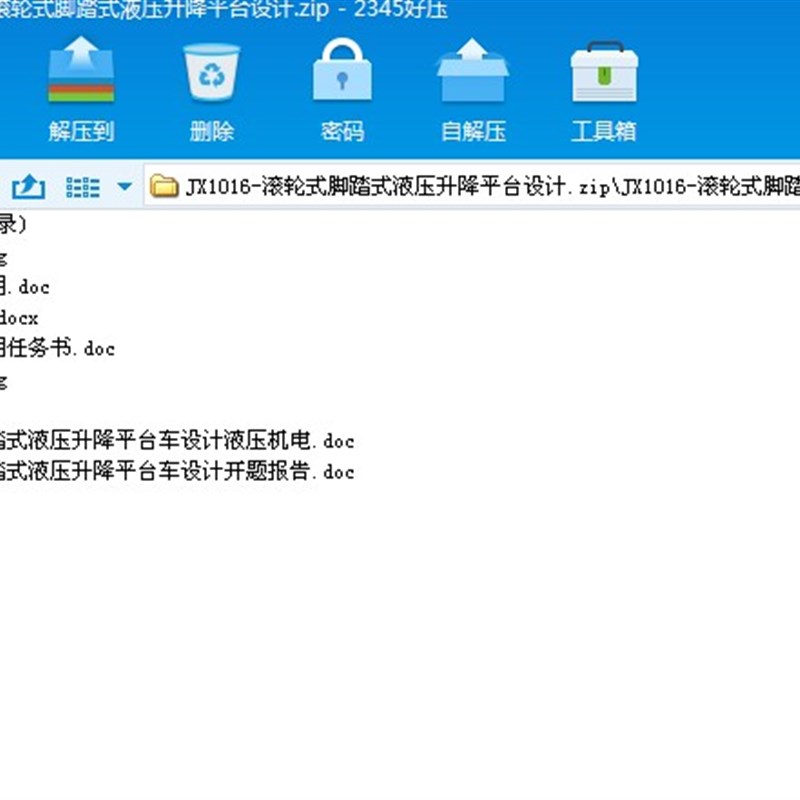 滚轮式脚踏式液压升降平台设计及代画CAD图纸计算精品店长推荐