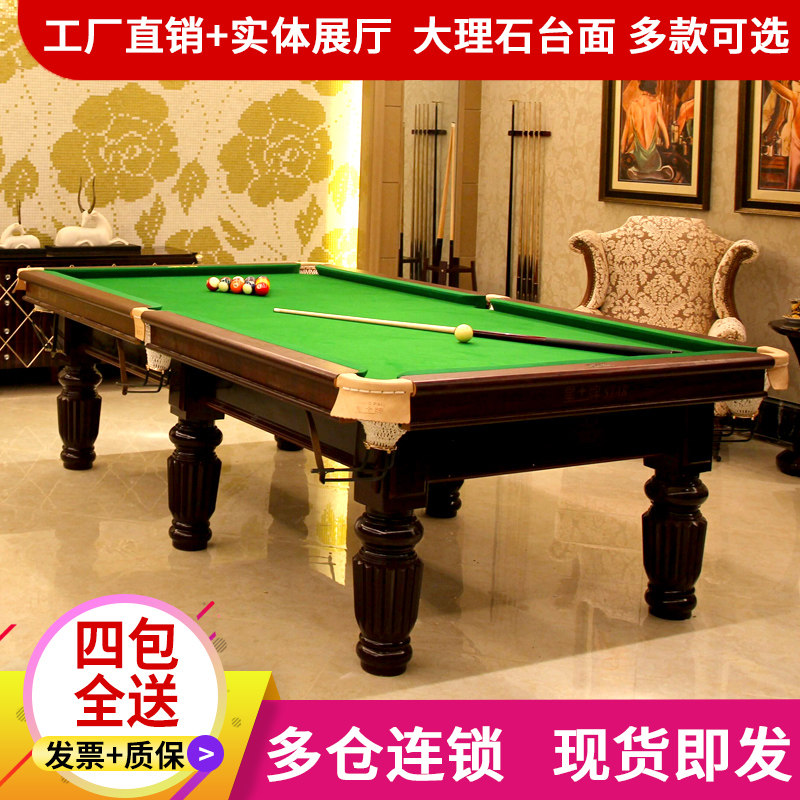 标准型台球桌 成人桌球台美式黑8商用台球中式R家用训练乒乓二合