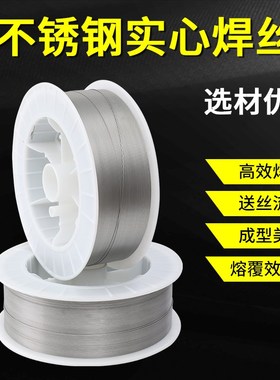 304不a锈钢焊丝ER308/309/316L/310S/2209/2594不锈钢实芯气保焊