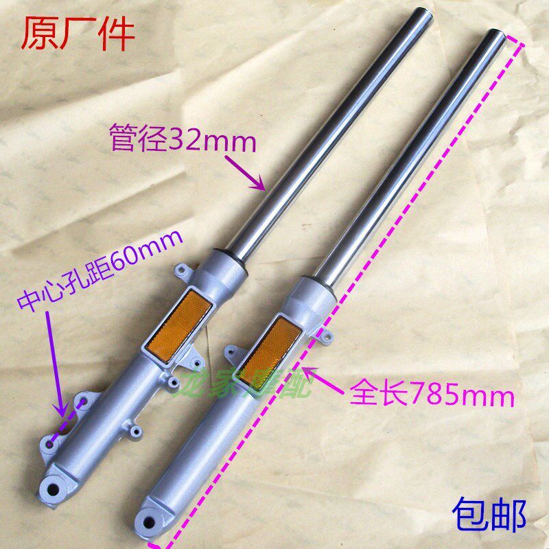 HJ150-27豪17爵p9炫影HJ125酷爽豪江摩托车配件碟刹前减震器前叉
