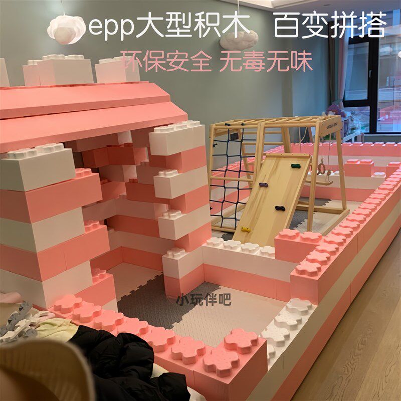儿童epp大型积木乐园超大玩z具儿童城堡室内拼装墙泡沫隔断墙围栏