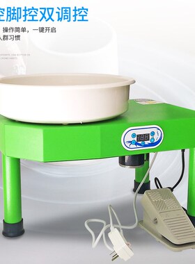 陶艺拉坯机陶吧家用儿童无级变速陶泥机手控N脚踏可调速拉胚机陶