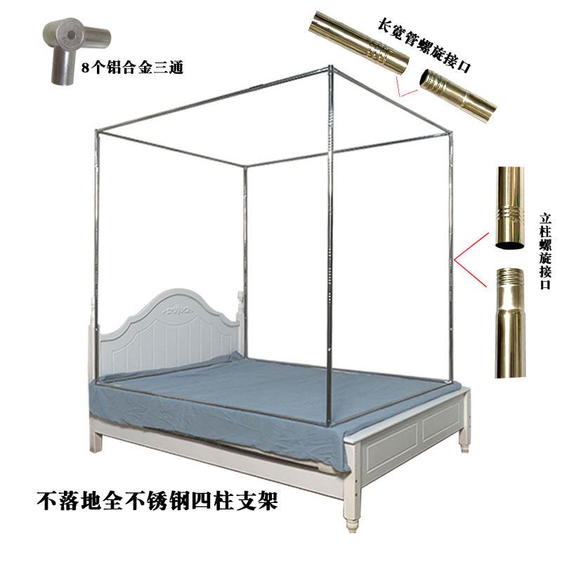 坐床式蚊帐支架杆子加粗加厚不锈钢管家用I2026防摔蚊帐支撑杆单