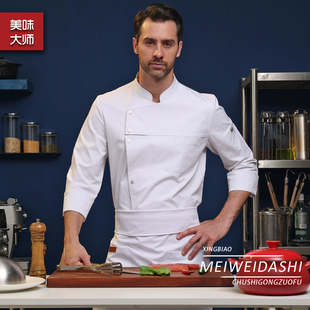 厨师工作服男女长袖秋冬厨房后厨烘焙定制定做服装酒店Z餐饮厨师